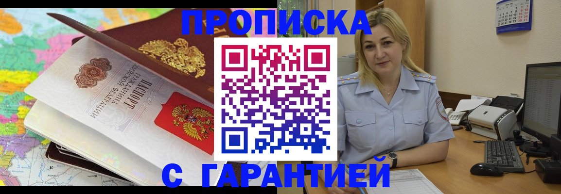 временная регистрация адрес в Бузулуке