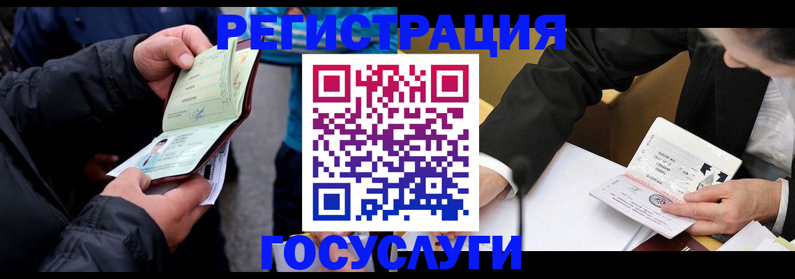 регистрация для дет. сада в Бузулуке