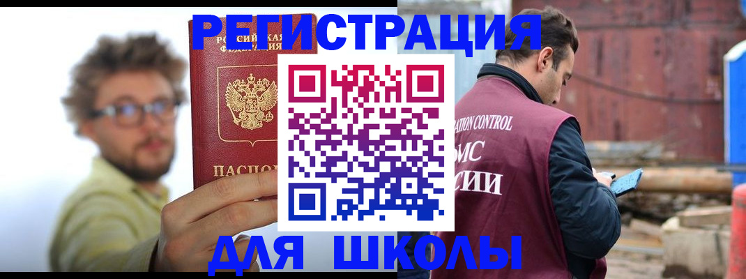 прописка штамп в Бузулуке