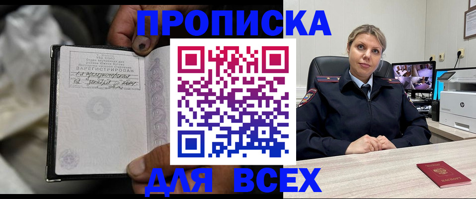 где прописаться в Бузулуке