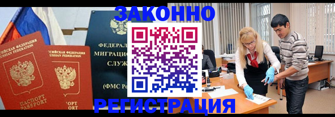 прописка паспорт в Бузулуке