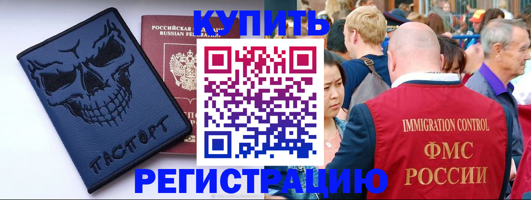 временная регистрация гарантия в Бузулуке